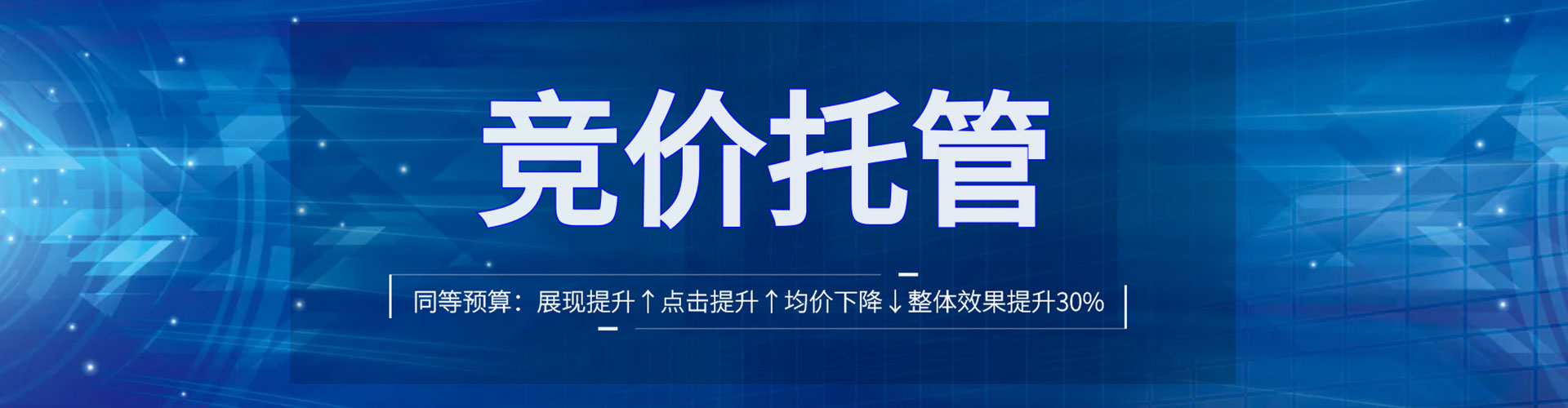 广汉百度竞价赚钱