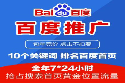 案例解析：推广竞价助力企业实现业绩突破